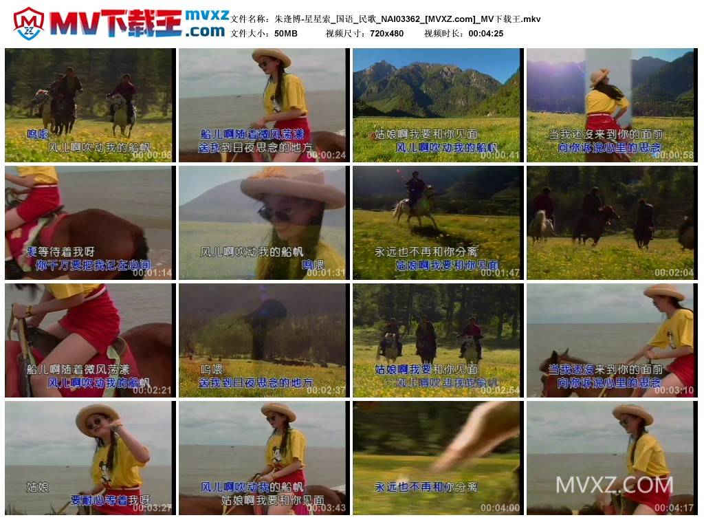 朱逢博-星星索_国语_民歌_NAI03362